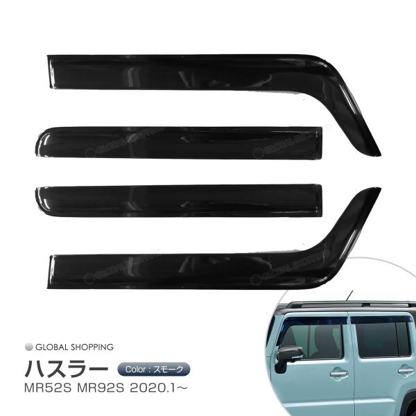 ハスラー HUSTLER MR52S MR92S ドアバイザー ドア サイド ウインドウ