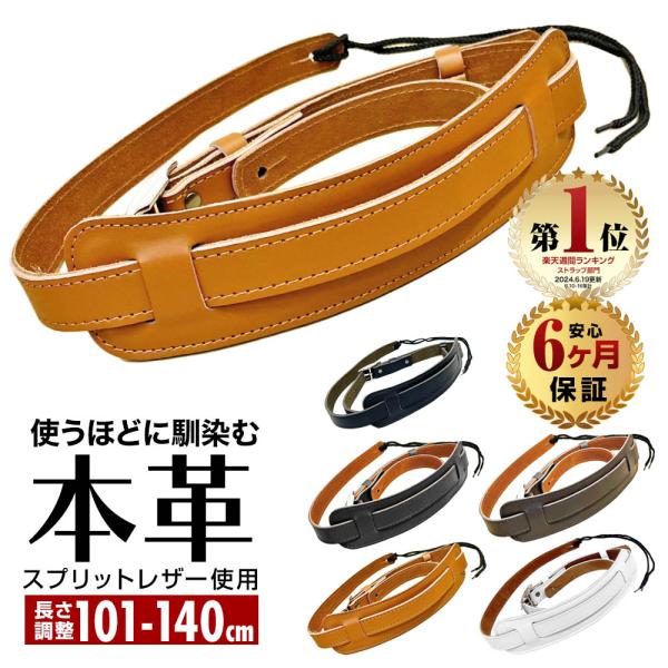 ギター ストラップ 本革 牛革 レザー 111cm-150cm 長さ調整可能 5.8cm