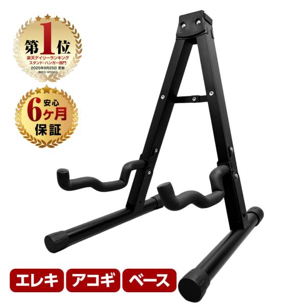 折りたたみ可能なギタースタンド！使用しないときは折りたたんでコンパクトに保管できます。ギターケースにも入るサイズなので持ち運びが可能。楽器を傷つけないように設置部分にはクッションを採用。受け部分にはゴムを採用し、設置した際に安定感があります...