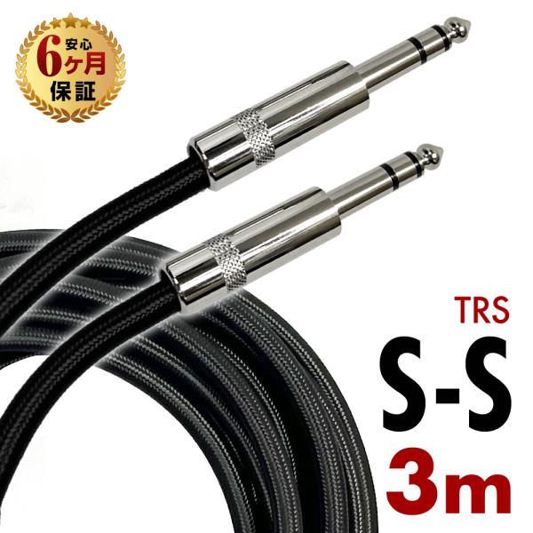 高耐久ギターシールド。ステージ上での激しい動きや、移動の多いスタジオワークなどでも安心して使用できます。引っ張ったり、踏みつけてしまったりしても断線しにくく、絡まりにくいのが特徴です。【長さの選び方】・1.8m：宅録など動き回らず手の届く範...