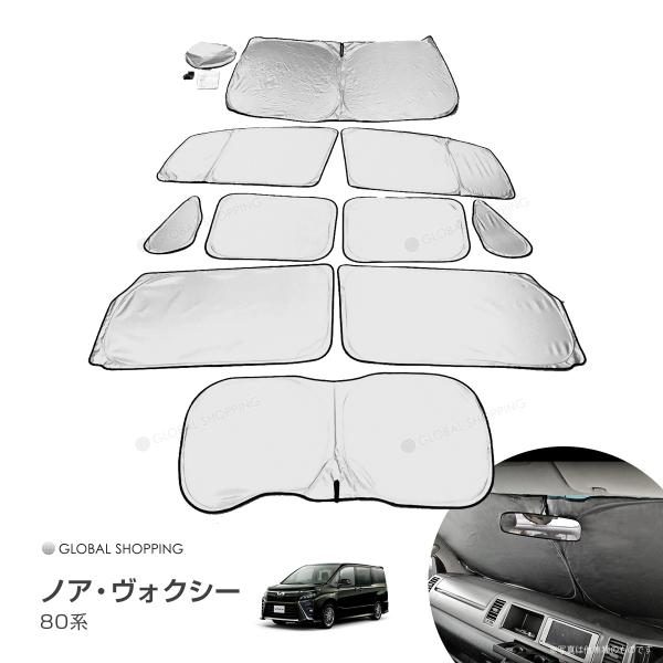 TAM　TOYOTA ヴォクシー 80Aizuマルチサンシェードフルセット TAM様専用 TOYOTA ヴォクシー 80Aizuマルチサンシェードフルセット