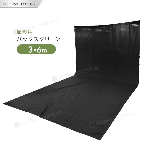 撮影 背景布 黒の価格と最安値おすすめ通販を激安で