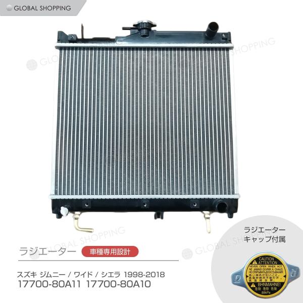 値段交渉歓迎!  ジムニーSJ30 ラジエーター 値段交渉歓迎! ジムニーSJ30 ラジエーター ラジエーター
