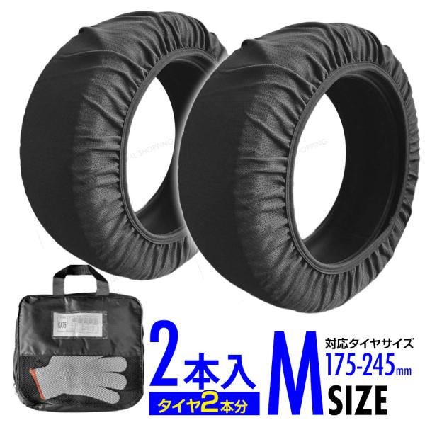 スタッドレス　タイヤチェーン スノーソックス 布製 タイヤチェーン スタッドレス 不要 215/65R16 225