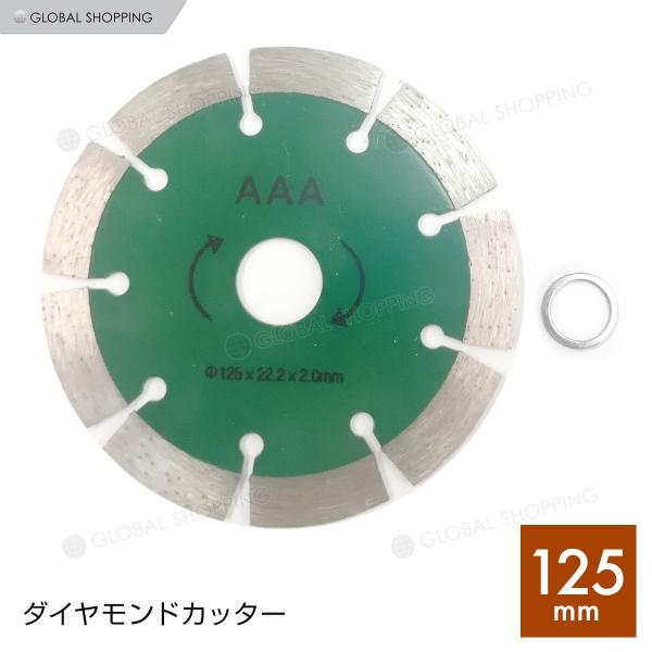 ダイヤモンドカッター 125mm 5インチ グラインダー サンダー ディスクグラインダー 丸ノコ コンクリート ブロック 替え刃 刃 :tol-153-c:Global-Shopping - 通販 - Yahoo!ショッピング ダイヤモンドカッター 125mm 5インチ グラインダー サンダー ディスクグラインダー 丸ノコ コンクリート ブロック 替え刃 刃 :tol-153-c:Global-Shopping - 通販 - Yahoo!ショッピング