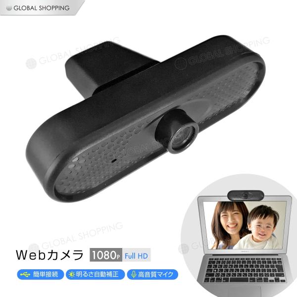 WEBカメラ FULL HD マイク内蔵 ビデオ通話 1920*1080P Amazon.co.jp: フルHD Webカメラ1080 P 1536 Pワイドスクリーン