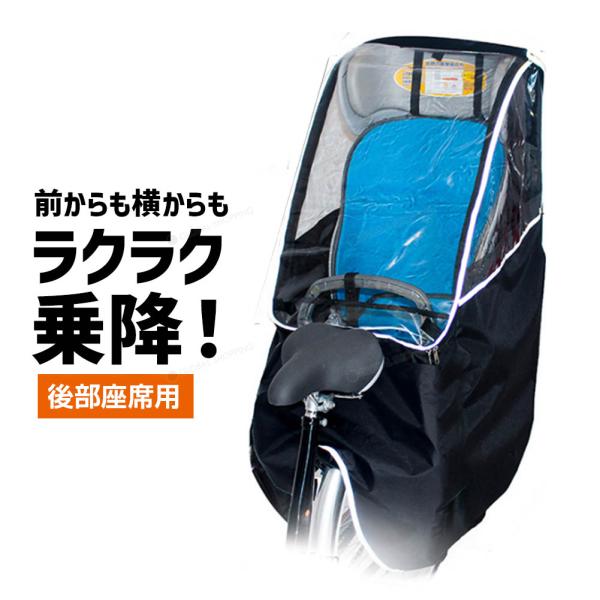 チャイルドシートのレインカバー チャイルドシート レインカバー 自転車 子供乗せ 自転車用