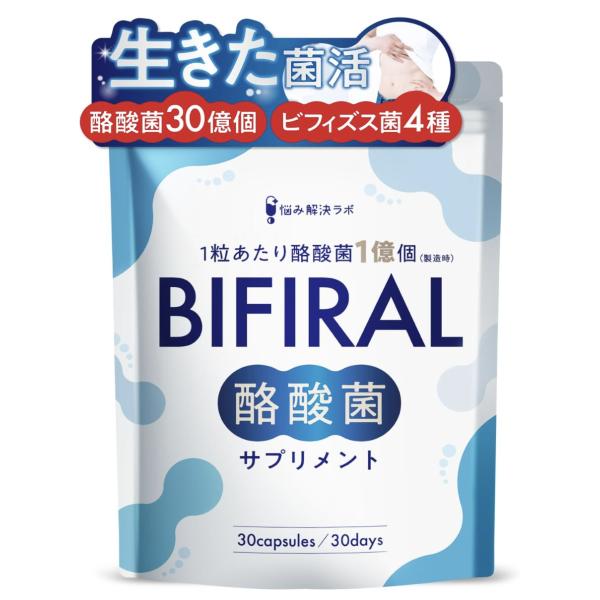 ★1袋で30億個の生きた酪酸菌が届く！酪酸菌・乳酸菌・ビフィズス菌・オリゴ糖を贅沢配合し、1日1粒で体内フローラすっきり生活をサポート。★善玉菌の代表を贅沢配合善玉菌の代表であるビフィズス菌を4種、乳酸菌を16種配合し、「生きた」酪酸菌、「...