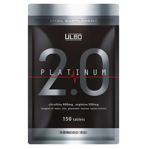 他サイト： ULBO（アルボ）PLATINUM2.0 アルギニン シトルリン 亜鉛 サプリ 栄養機能食品150粒の商品画像