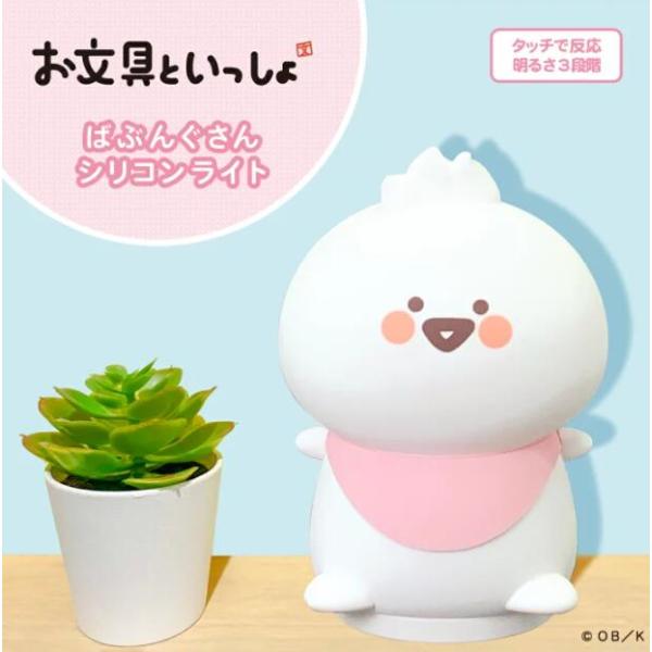 【新作】お文具といっしょ ばぶんぐ シリコンライト
