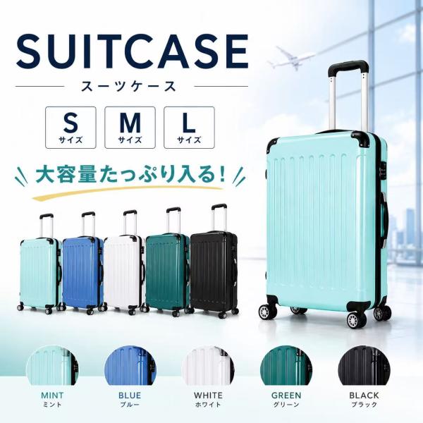 拡張マチ付きキャリーケース スーツケース 強度 スーツケース キャリーケース