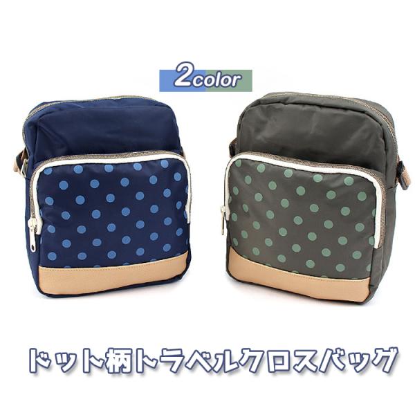 【在庫限り】【2000円ポッキリ】ショルダーバッグ レディース バッグ かばん カバン 鞄 bag ギフト プレゼント 斜めがけ　メンズ キッズバッグにも 女の子 男…