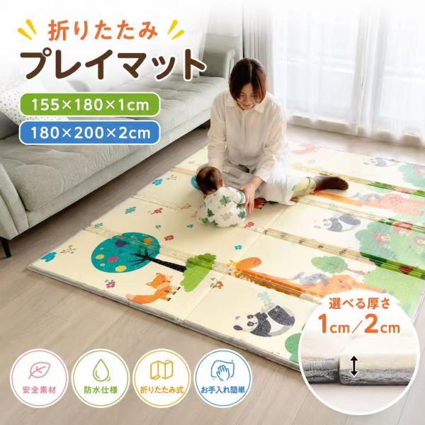 プレイマット 赤ちゃん 道路 ベビーマット 防水 防音 厚手 折りたたみ キッズマット フロアマット 持ち運び リバーシブル キッズ 日本メーカー [180x200x2cm]