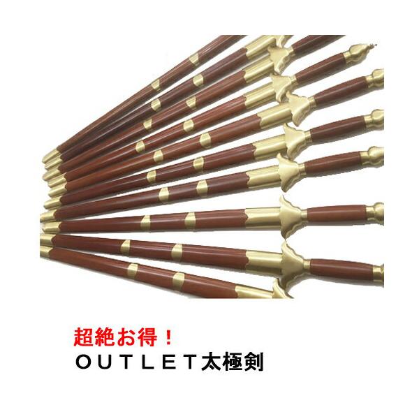 アウトレット outlet 太極剣 龍剣 太極拳 42式太極拳剣　32式太極拳剣　長拳剣　カンフー　武術　剣術　模造品