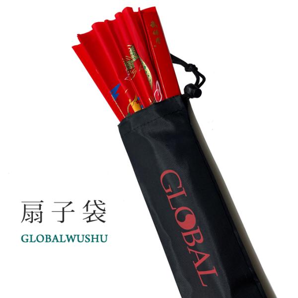 【太極拳専門店】太極拳扇専用袋 太極拳 扇子 ケース