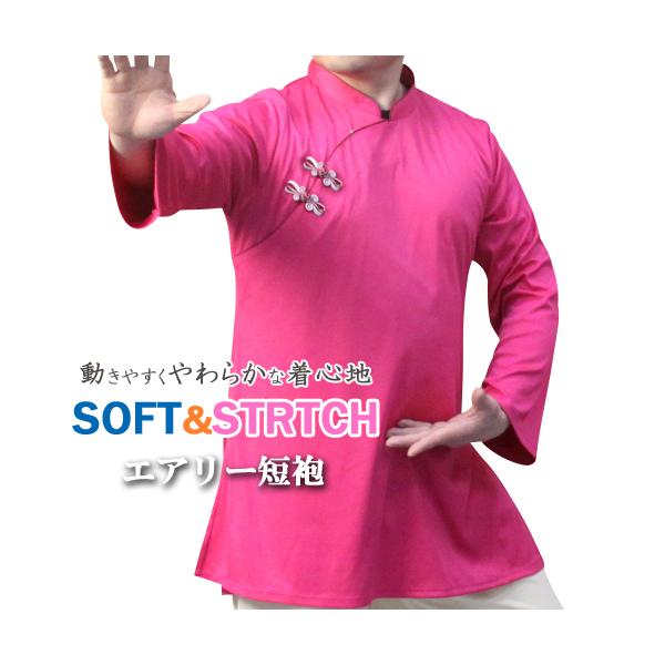 太極拳 服 レディース 表演服　太極ウェア カンフー 服  エアリー短袍 マゼンタ