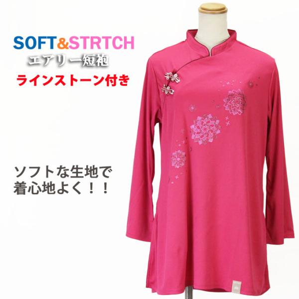 太極拳 服 レディース 表演服 太極ウェア カンフー 服 エアリー短袍ラインストーン付き