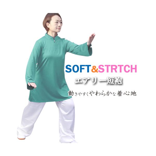 太極拳 服 メンズ &amp; レディース 表演服　太極ウェア　カンフー エアリー短袍 アッシュグリーン