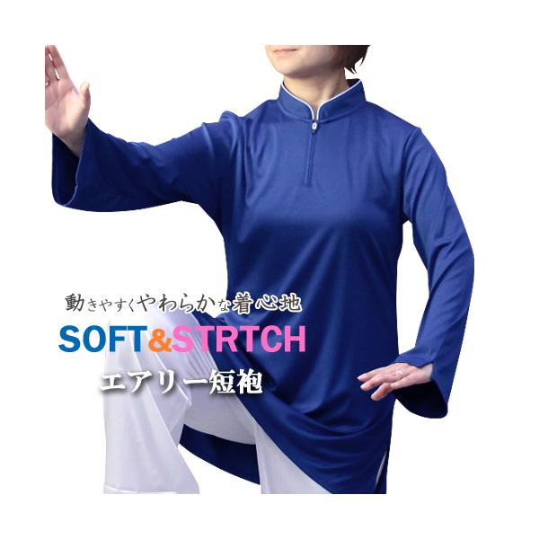 太極拳 服 メンズ &amp; レディース 表演服　太極ウェア　カンフー 　エアリー短袍　ネイビー