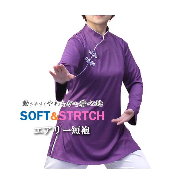 太極拳 服 レディース 表演服　太極ウェア　カンフー　　エアリー短袍　パープル