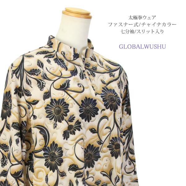 【新商品】太極拳 ウェア【流華 】七分袖 ファスナー式 チャイナカラー レディース スポーツウェア 表演服 練習着 カンフー