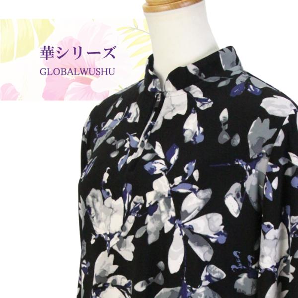 太極拳ウェア【新商品】【月華 ゲッカ】七分袖 ファスナー式 チャイナ服 太極拳 ウェア チャイナカラー レディース メンズ カンフー服 スポーツウェア 表演服 練習着