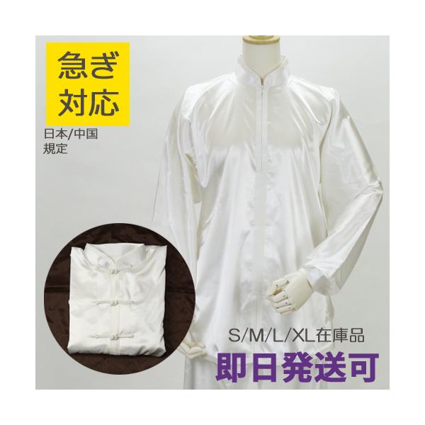 太極拳表演服・太極拳服【ハイグレードシルレッチ】/既製品/ホワイト/太極拳用　カンフー表演服・演武用表演服・拳法・太極拳パンツ・カンフーパンツ・ズボン・表演服・表演パンツ・上下セット