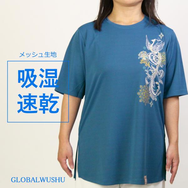 太極拳 ウェア【新商品】【アジアンバード 】藍色 Tシャツ 四分袖レディース メンズ カンフー スポーツウェア 表演服 練習着 カンフー