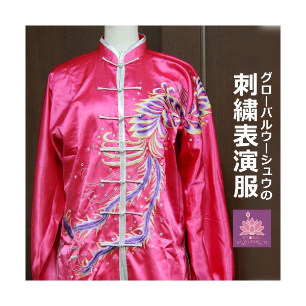 刺繍表演服 太極拳 長拳 オーダーメイドスタンダードシルレッチ 表演服 太極拳 服 チャイナ服