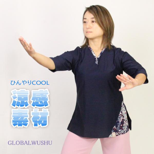 太極拳 ウェア【新商品】【更紗フロントタイプ】ネイビー 六分袖 Vネック レディース スポーツウェア 表演服 練習着 カンフー