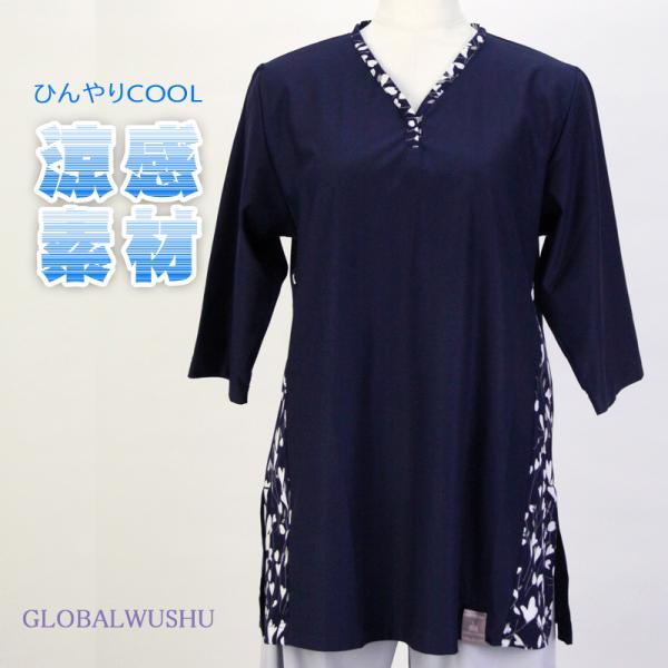 太極拳 ウェア【新商品】【更紗サイドラインタイプ】ネイビー 六分袖 Vネック レディース スポーツウェア 表演服 練習着 カンフー