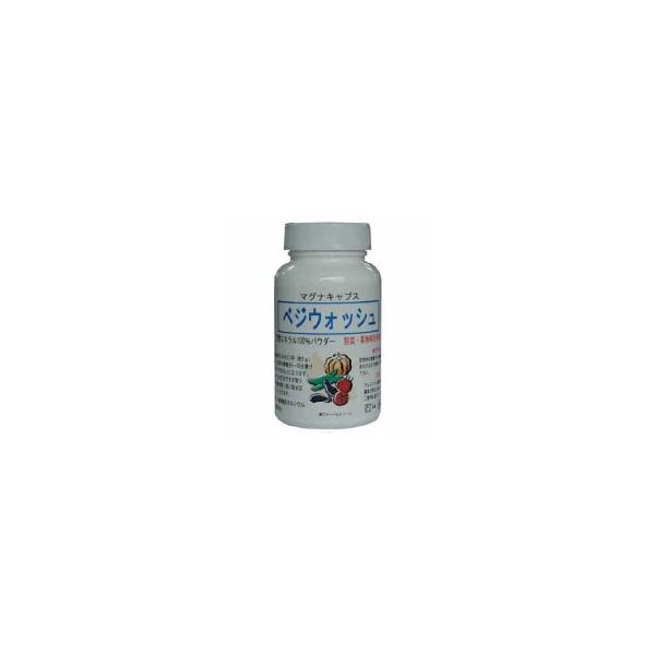 ベジウォッシュ　85g