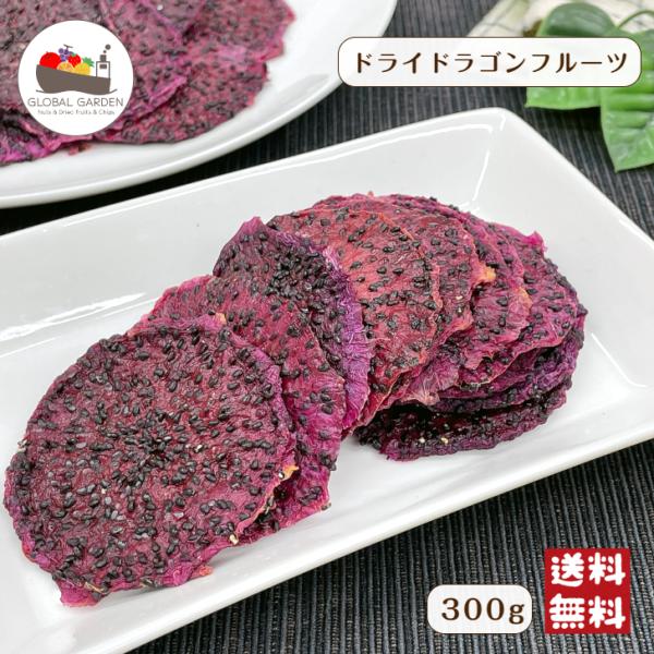 プチプチした食感とねっとりとした食感がやみつきに♪ヨーグルトに刻んで入れると色鮮やかなピンク色に！小腹がすいた時やワインのお供、職場のおやつに…☆＼ジャムづくりやお菓子作りにもオススメ／・細かく刻んでサラダに。・アボカドと並べてカルパッチョ...