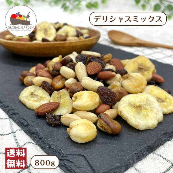 バターピーナッツ／皮つきピーナッツ／レーズン／フライビーンズ／ジャイアントコーン／アーモンド／バナナチップ 入り！7種類入りで食べ応え抜群！程よい塩加減で手が止まらない美味しいミックス商品です。ドライフルーツやチップも食べたい！という方にオ...