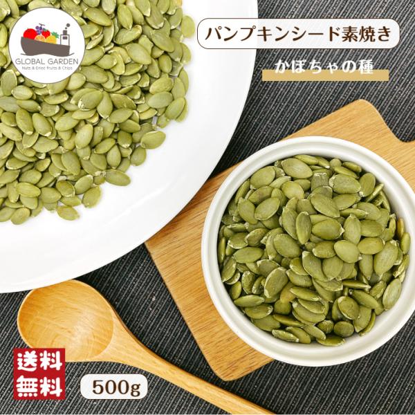 コクと甘みがあり、ポリポリとした軽い食感♪無塩無油無添加なのでそのまま食べるのはもちろん、クッキーやパウンドケーキ、ブラウニー等のお菓子作りに☆料理のアクセントとして大活躍！パンやキッシュづくり、かぼちゃスコーン等アレンジ様々！納豆に入れた...