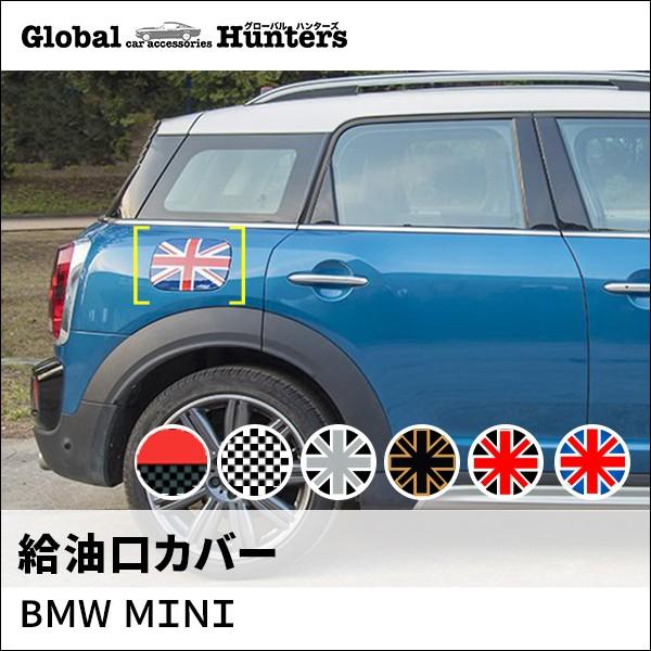 BMW MINI ミニ アクセサリー クロスオーバー 給油口カバー : y-mn067