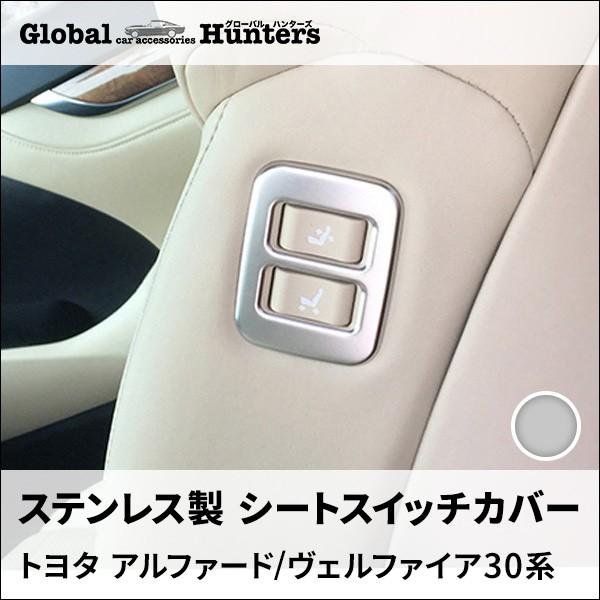 ヴェルファイア アルファード30系 アクセサリー カスタム パーツ