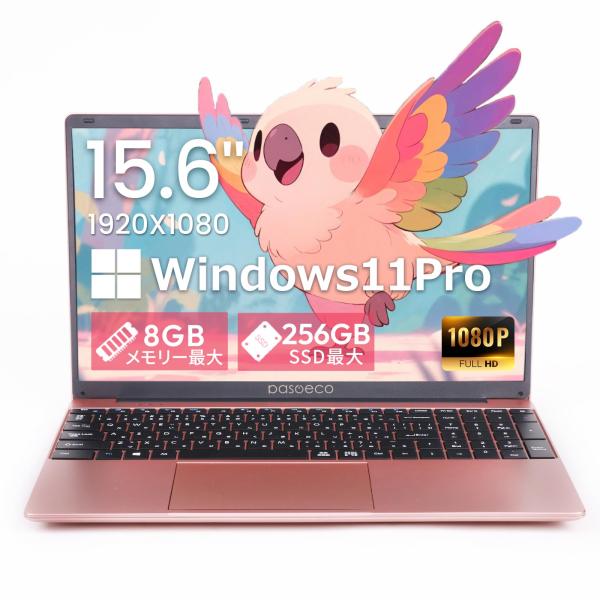 2026最新型 ノートパソコン 14世代 15.6型 FHD1920*1080IPS液晶
