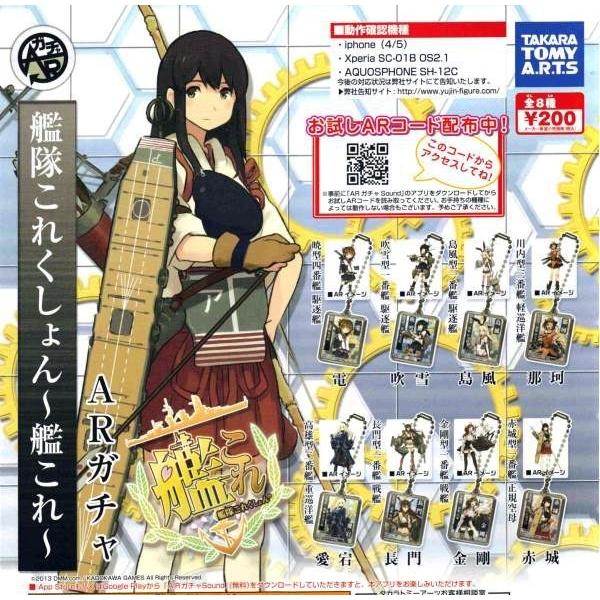 Arガチャ 艦隊これくしょん 艦これ 赤城 単品 メール便 送料無料 代引不可 Buyee Servis Zakupok Tretim Licom Buyee Pokupajte V Yaponii