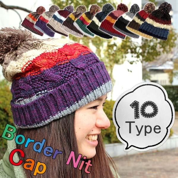 ニット帽 ボンボン ボーダー ニット帽 ポンポン ボンボリ ニット帽 レディース メンズ Ht 0043 Globalmarket 通販 Yahoo ショッピング