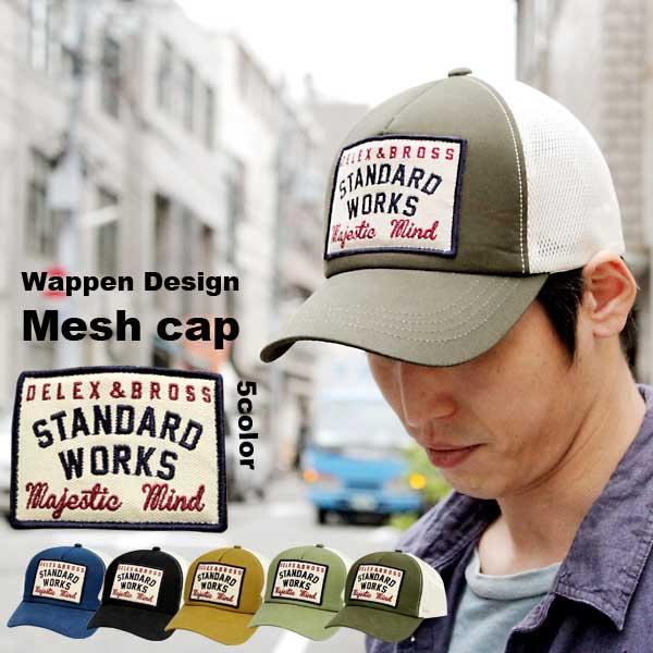 アメカジデザインメッシュキャップ 帽子 Mesh Cap 男女兼用で楽しめるデザイン帽子 メンズ レディース Ht 0079 Globalmarket 通販 Yahoo ショッピング