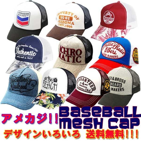 ハンチング デザイン 色々 選べるデザイン 送料無料 帽子 全40デザイン かぶりやすい 形がいい メンズ キャップ カジュアル 刺繍 ロゴ Cap オールシーズン Ht 02 Globalmarket 通販 Yahoo ショッピング