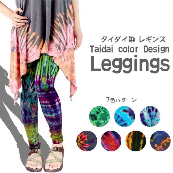 タイダ染めレギンス Leggings 10分丈 アジアンファッション エスニックコーディネート La 0004 Globalmarket 通販 Yahoo ショッピング