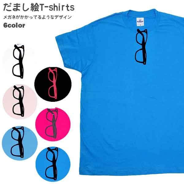 Tシャツ だまし絵tシャツ めがね サングラス おもしろtシャツ お土産tシャツ Tshirts インポート メンズ レディース Buyee Buyee Japanese Proxy Service Buy From Japan Bot Online
