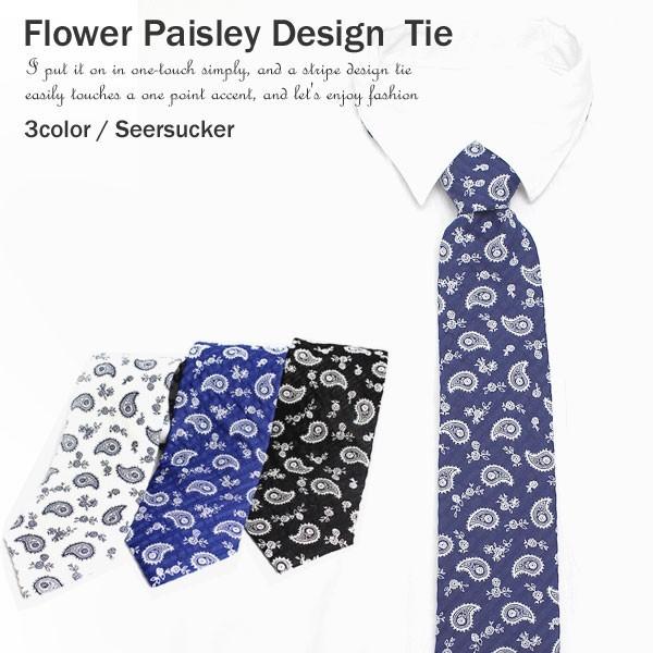 ゆうパケット便送料無料 ネクタイ Tie ペイズリー柄 ネクタイ カジュアル フォーマル 結婚式 就活 ギフト プレゼント レジメン 小紋 父の日 Ti 0068 Globalmarket 通販 Yahoo ショッピング