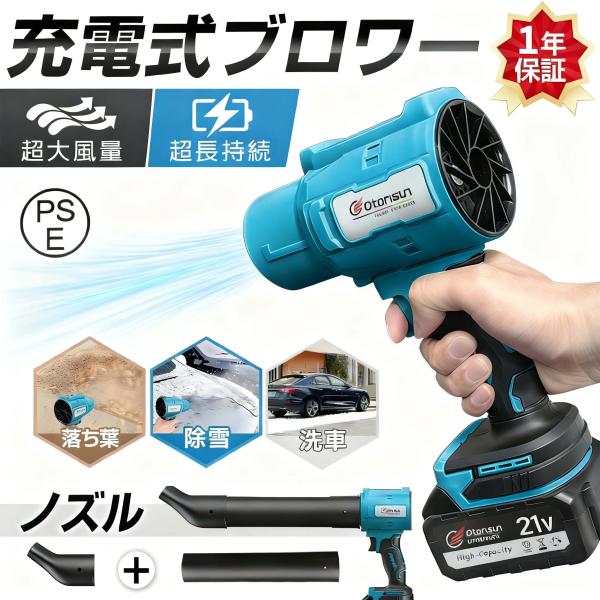 【正規品】ブロワー ジェットドライブロワー 充電式 小型 250000RPM 除雪 小型 洗車 電動エアダスター マキタ バッテリー互換 除塵 掃除機 車 掃除 正規品
