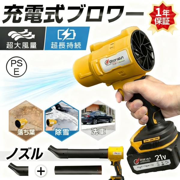 【正規品】ブロワー ジェットドライブロワー 充電式 小型 250000RPM 除雪 小型 洗車 電動エアダスター マキタ バッテリー互換 除塵 掃除機 車 掃除