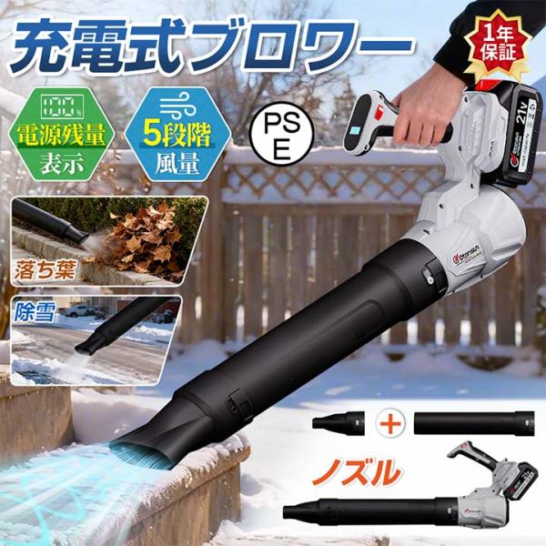 【正規品】ブロワー ジェットドライブロワー 充電式 500000RPM 小型 5段階 超強風 除雪 洗車 落ち葉 庭掃 電動エアダスター マキタ互換 除塵 掃除機 家庭