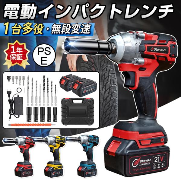 正規品】 電動インパクトドライバー 充電式 電動ドリル 小型 無段変速