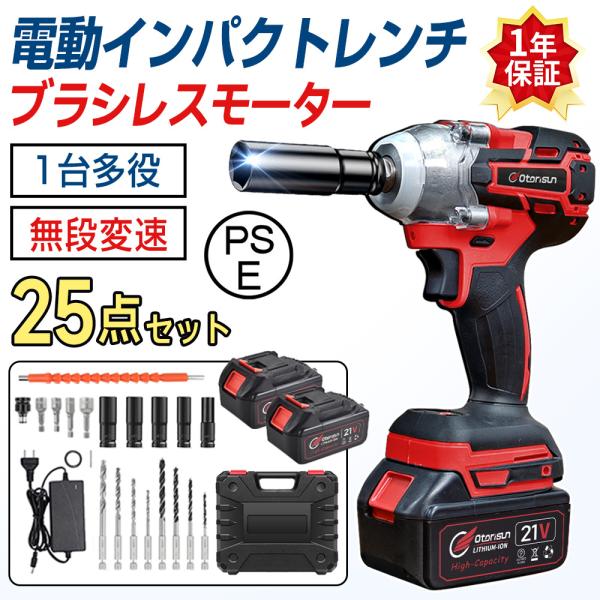 正規品】 インパクトレンチ 電動 ドライバー 電動ドリル タイヤ交換